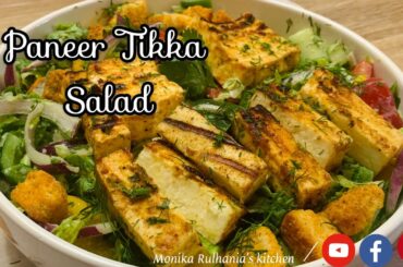 Paneer Tikka Salad Recipe | How to Make Subway Style Paneer Tikka Salad at Home|Healthy Salad Recipe