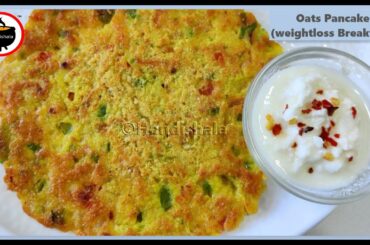 Healthy Oats Breakfast | Oats Pancake | Oats Chilla | Weight loss recipe | Odia Handishala