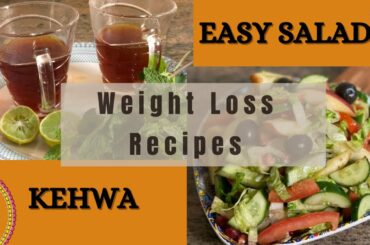 Easy weight loss Kehwa aur Healthy Salad recipes|Secret recipe by desi mom-weight loss ideas
