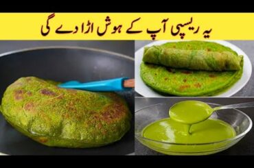 5 Minutes Recipe | Healthy Breakfast Recipe | Palak Paratha Recipe | Easy Recipes | Fiaz Ansari