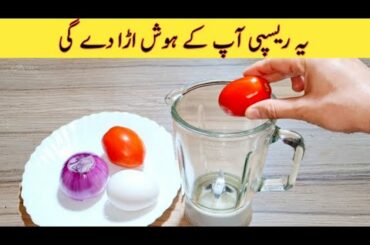 Healthy Breakfast Recipe With Potato | Tomato | Onions | Better than Street Food | Easy Recipes