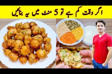 5 Minutes Recipe By ijaz Ansari | Mix Dal Recipe | Amazing Dahi Dal Recipe |