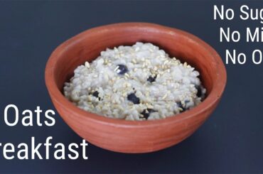 Oats Breakfast Recipe - No Sugar | No Milk | No Oil - Oats Recipes For Weight Loss | Skinny Recipes