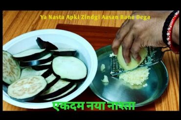 New Breakfast Recipe/Yummy Recipe /Snacks Recipe/Quick and Easy Recipe/New Recipe /Lunch Box Recipe