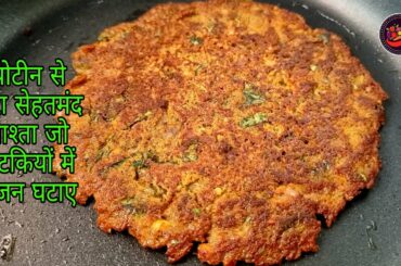 Zatpat nasta recipe | Healthy breakfast ideas for weight loss | Nashta recipe