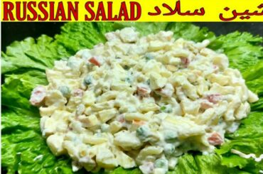 Russian Salad Recipe - Healthy Salad Recipe - Salad Recipe by Cook With Zonni