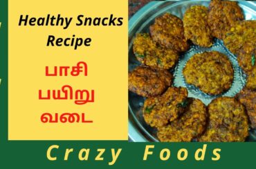 Healthy Snacks Recipe / Pasi Payaru vada Recipe