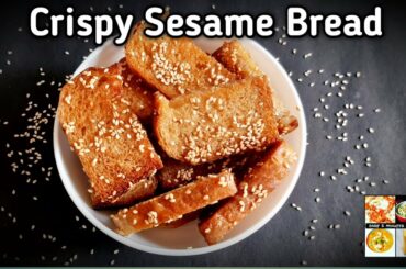 Crispy Sesame Bread | Easy Tea Time Snacks | Bakery Snacks | Quick Evening Snacks