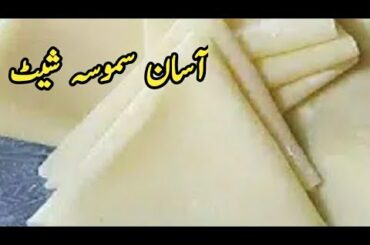 #Shorts Easy Samosa Patti