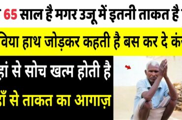 Health Benefits Of Indian 65 Year Old Man Recipe For Weight Loss, Hair & Skin