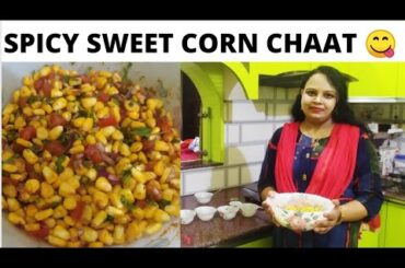 Sweet Corn Chat | Quick Evening Snack Recipe | Healthy Snack for Children | Easy Corn Recipe