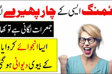 Health Benefits Of 4 Minutes Recipe for Weight Loss, Skin & Hair || Health Factory