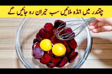 Healthy Breakfast Recipe | With Beetroot And Egg | Quick And Easy Breakfast Recipe | Eng Sub