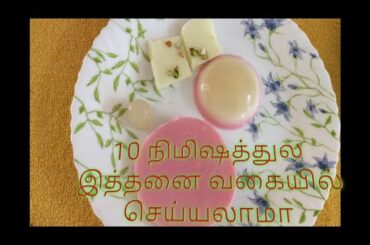 Agar Agar Recipe/China Grass Receipe/Jelly Preparation/Healthy Snack/Kadal Paasi Receipe/Jelly Cake