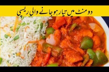 Healthy Dinner Recipe | Quick And Easy Dinner Recipe | Shashlik Fried Rice | Better than Street Food