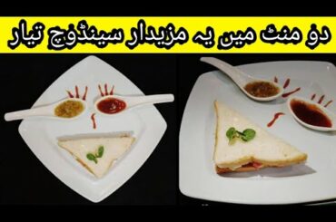 Healthy Sandwich by Shah Ji Kitchen|Quick Easy Recipe|Evening Snack Recipe|Diet Recipe|Kid's Tiffin