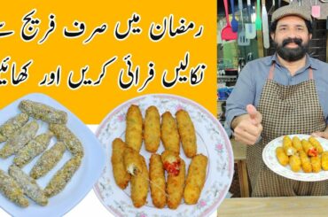 Chicken Cheese Fingers | Mozzarella Sticks | Crunchy & Juicy Snack | Ramadan Recipe | BaBa Food RRC