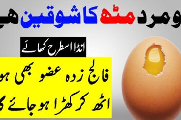 7 Health Benefits of Best Egg Recipe in 2021 for Weight loss, Skin & Hair