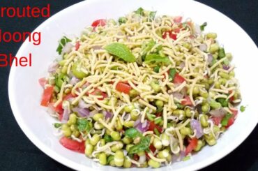 Sprouted Healthy Moong chaat | Protein Salad recipe | Quick and easy snacks | Cooking with Nitu |