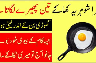 7 Health Benefits of Best Egg Recipe in 2021 for Weight loss, Skin & Hair - Health Factory
