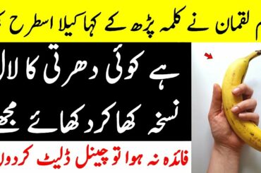 5 Health Benefits Of Hakim Luqman Recipe for Weight Loss, Skin & Hair