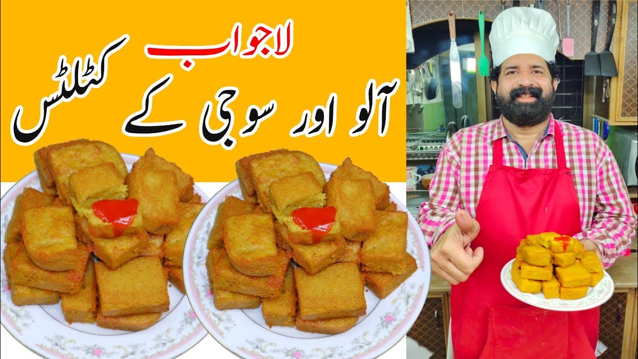 Aloo-Suji Cutlet | Potato-Semolina Cutlet | Easy & Tasty Snack Recipe | BaBa Food RRC Aloo-Suji Cutlet | Potato-Semolina Cutlet | Easy & Tasty Snack Recipe | BaBa Food RRC