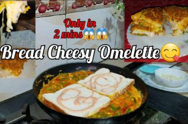 Bread Cheesy Omelette | Healthy Sunday Special Breakfast | #Shorts | Kitchen With Shaheena In Urdu