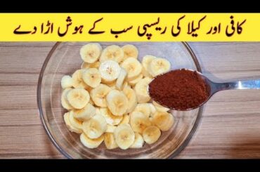 Healthy Breakfast Recipe | Quick And Easy Breakfast Recipe | Coffee | Banana | Easy Recipes