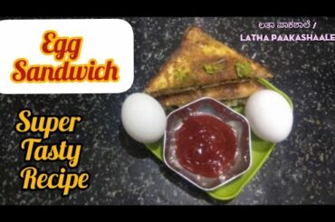Egg Sandwich-Super Recipe-Egg Bread Sandwich-Homemade Healthy Recipe:-Latha Paakashaale