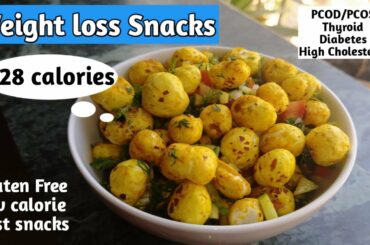 Weight loss snacks | Healthy snack recipe for weight loss | Makhana recipe | Quick and easy recipe