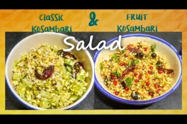 Healthy Salad Kosambari Recipe | 2 Ways - Kalyana Kosambari & Fruits Kosmalli | Hesaru Bele Kosambri