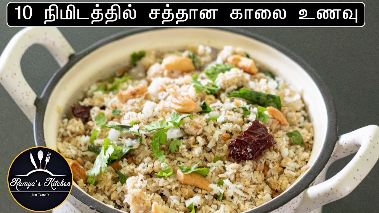 Easy breakfast recipe in tamil | Healthy breakfast recipe in tamil Easy breakfast recipe in tamil | Healthy breakfast recipe in tamil