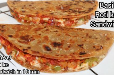 Healthy tasty and quick CHAPATI SANDWICH ,chapati sandwich in 10 mins ,basi roti ke sandwich