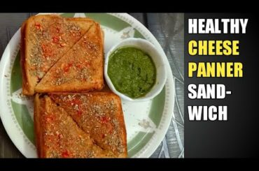 Healthy Cheese Panner Sandwich | Cheese Panner Sandwich Recipe in Hindi