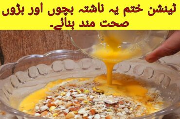 5 Minutes Yummy Breakfast Recipe.Unique and Healthy Breakfast recipe.