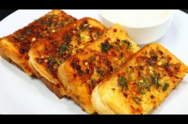 Cheese Garlic Bread Recipe  | Dominos Garlic Bread Toast |cheese garlic bread sticks | Instant Snack