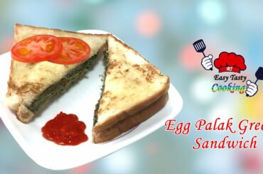 Egg Palak Greens Sandwich | Easy Tasty Cooking | Healthy Tasty