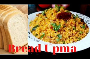 Bread Upma Recipe//Easy Breakfast & Snacks//Bachelors Special// Healthy & 10 min Dish