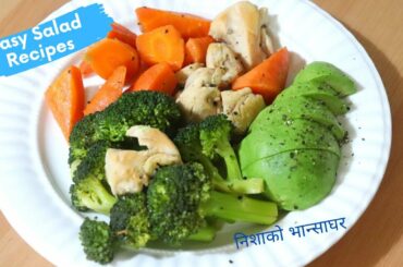 Healthy Salad for Dinner || Diet for lose weight