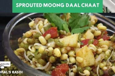Sprouted Moong Daal Chaat | Healthy Breakfast Recipe