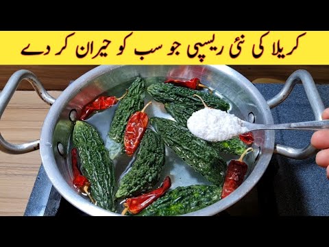 Amazing Dinner Recipe With Karela | Quick And Easy Dinner Recipe | Fiaz Ansari Recipes Amazing Dinner Recipe With Karela | Quick And Easy Dinner Recipe | Fiaz Ansari Recipes