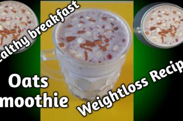 Pomegranate & Oats Smoothie|Oats recipe for weightloss|Healthy breakfast Smoothie|2min breakfast