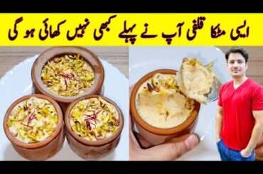 Matka Kulfi Recipe By ijaz Ansari | Matka Ice Cream Recipe | Ice Cream Recipe | Malai Kulfi Recipe |