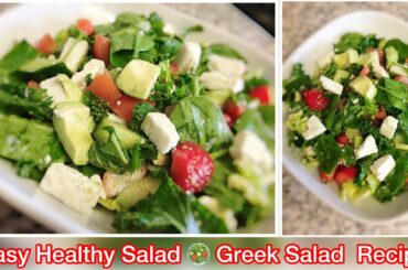 Easy Healthy Salad Recipe | Easy Greek Salad Recipe #shorts