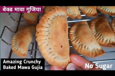 Mawa Gujia | Healthy Baked Mawa Gujia | Low Calorie Dessert Recipe | Sugar Free Dessert Recipes