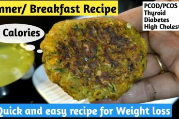 Quick and easy breakfast/Dinner recipe for weight loss | Makhana cutlet | Diet recipe to lose weight