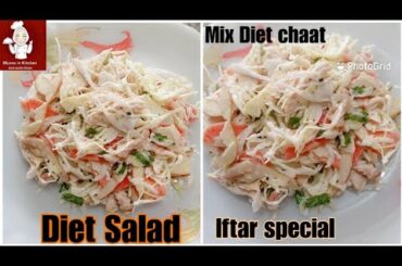 Best Diet Healthy Salad Recipe | with veges & fruit & chicken | by Muzna in Kitchen | Ramzan 2021
