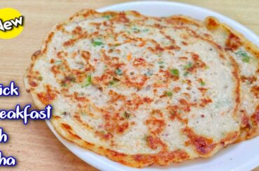 10 Minutes Quick Breakfast Recipe | Quick & Healthy Breakfast | New Recipes | Poha Breakfast Recipes