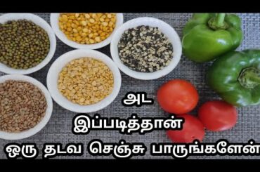 Healthy Breakfast Recipe | High Protein Rich Breakfast for Weight Loss  | Multi grain Dosa