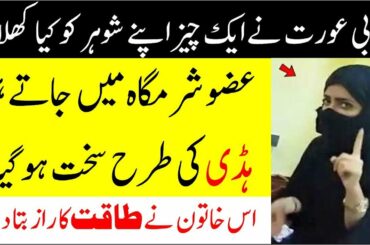 8 Health Benefits Of This Arabic Women Recipe for Weight Loss, Skin & Hair - Health Factory